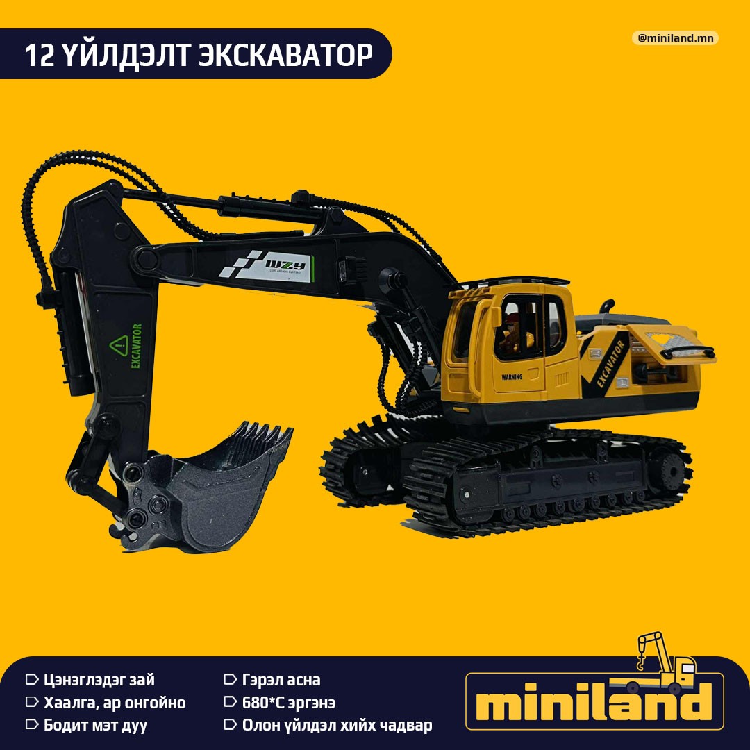 Удирдлагатай тоглоом /Экскаватор/ - зураг 4