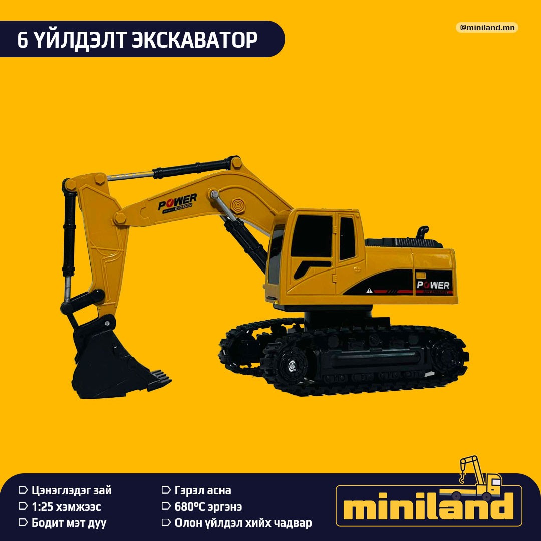 Удирдлагатай тоглоом /Экскаватор/ - зураг 4