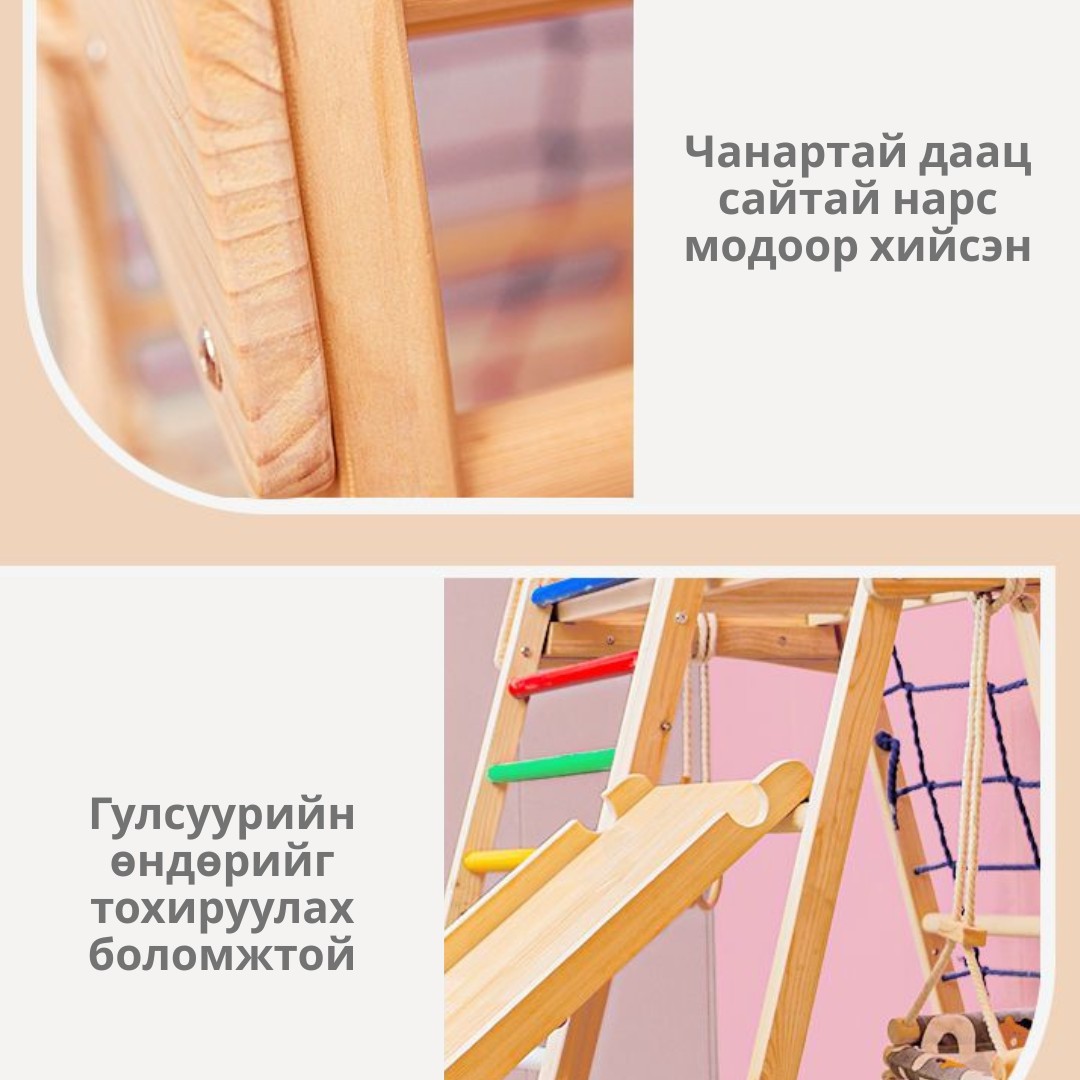 🎉 Гэрийн тоглоомын талбай - Гэртээ тоглоомын талбайтай болъё! - зураг 4