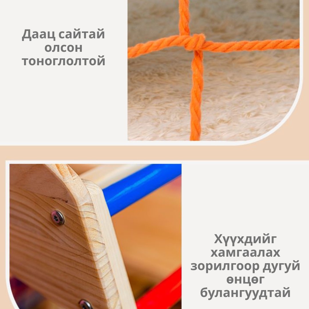 🎉 Гэрийн тоглоомын талбай - Гэртээ тоглоомын талбайтай болъё! - зураг 5