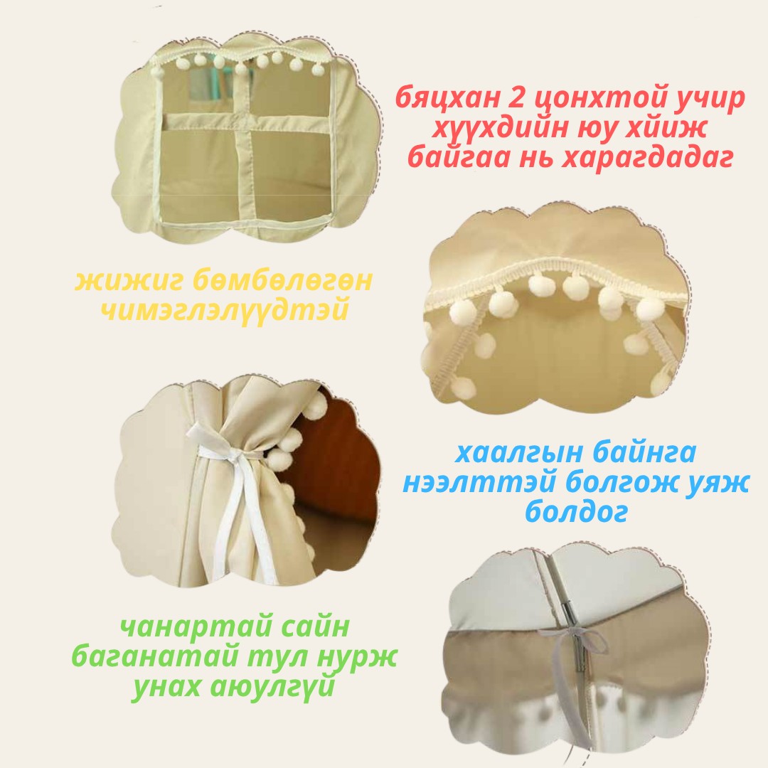 🏕️ Хүүхдийн мөрөөдлийн майхан – Тоглоом, унтлагын гайхалтай орчин! - зураг 3